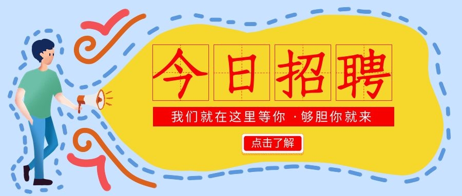 12月17日最新急聘信息