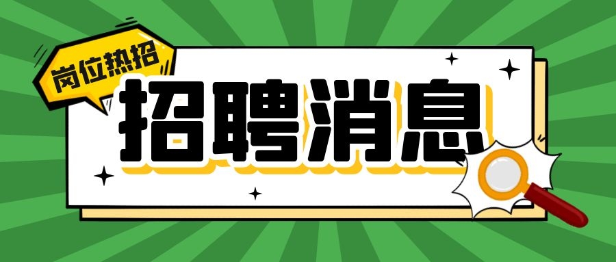 【第六期】婁底市2022年“百日千萬網(wǎng)絡(luò)招聘專項(xiàng)行動”