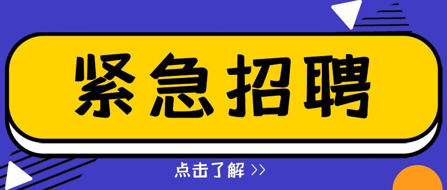 婁底市2022年“百日千萬網(wǎng)絡(luò)招聘專項(xiàng)行動”【第七期】